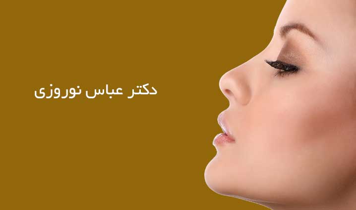 بهترین جراح زیبایی بینی و صورت